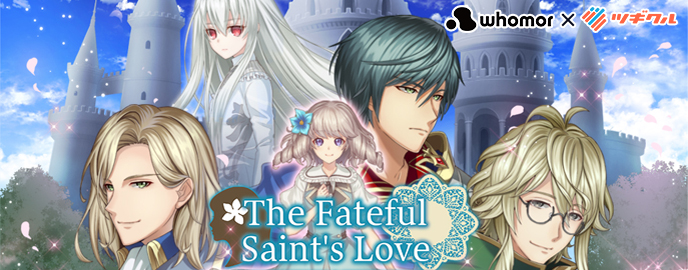 The Fateful Saint's Love