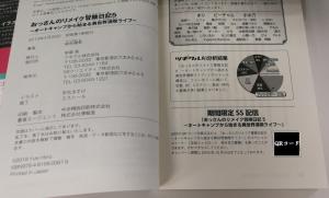 おっさんのリメイク冒険日記5 オートキャンプから始まる異世界満喫ライフ ツギクルブックス