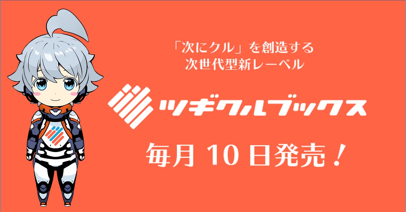 Gso グローイング スキル オンライン2 ツギクルブックス