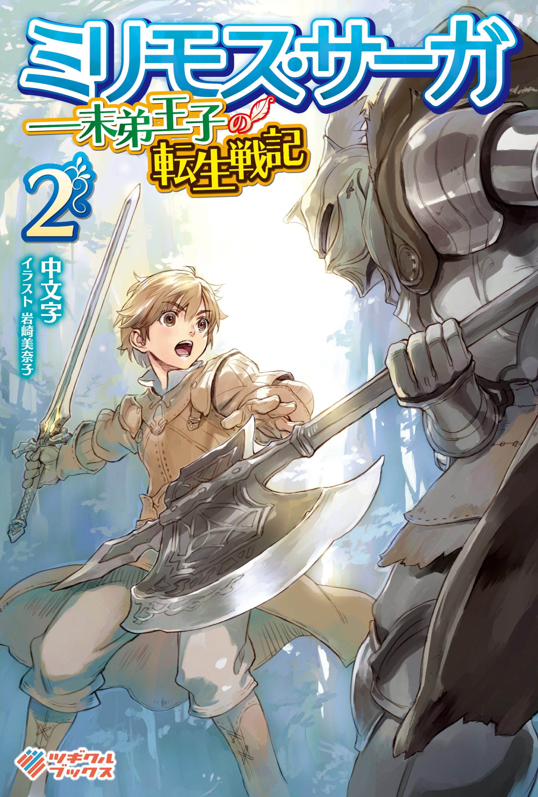 20191010-milimos-cover-obi-none.jpg