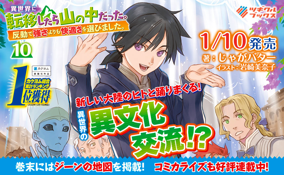 次世代型新レーベル ツギクルブックス