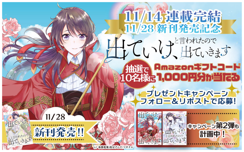 おつくん　限定経典　あなたがたの使命 イベント・BOL限定】【再販】Z/X -Zillions of enemy X- CD付き