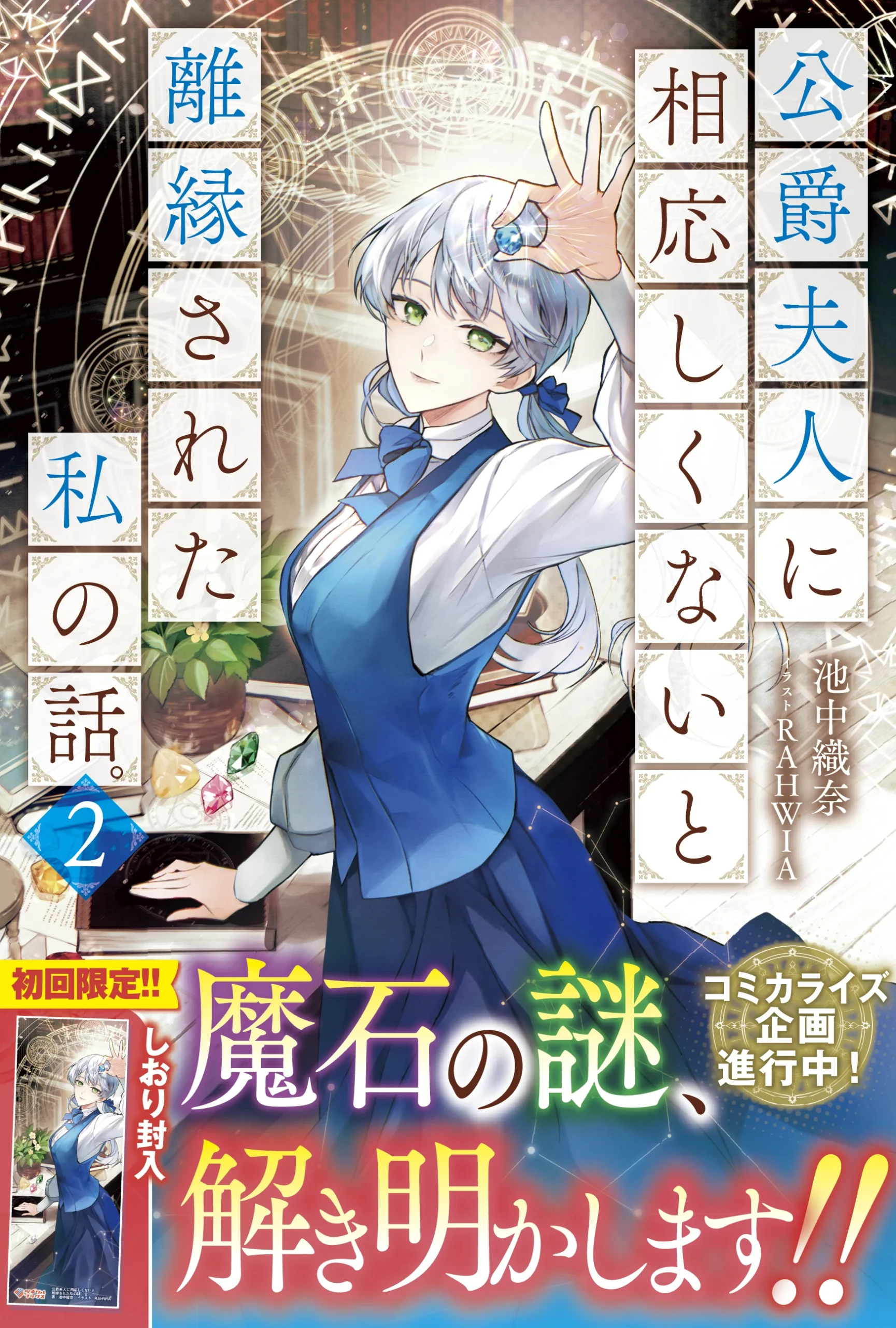 ★人気作、まとめ売り!、最新刊あり★【ライトノベル】 ツギクルブックス – 次世代型新レーベル