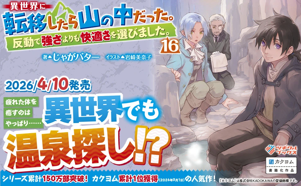 20260308-yama16-40835/